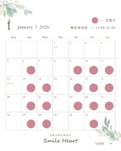 2026年01月営業日